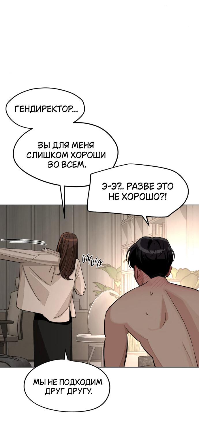 Манга Любовь Ли Сопа - Глава 72 Страница 30