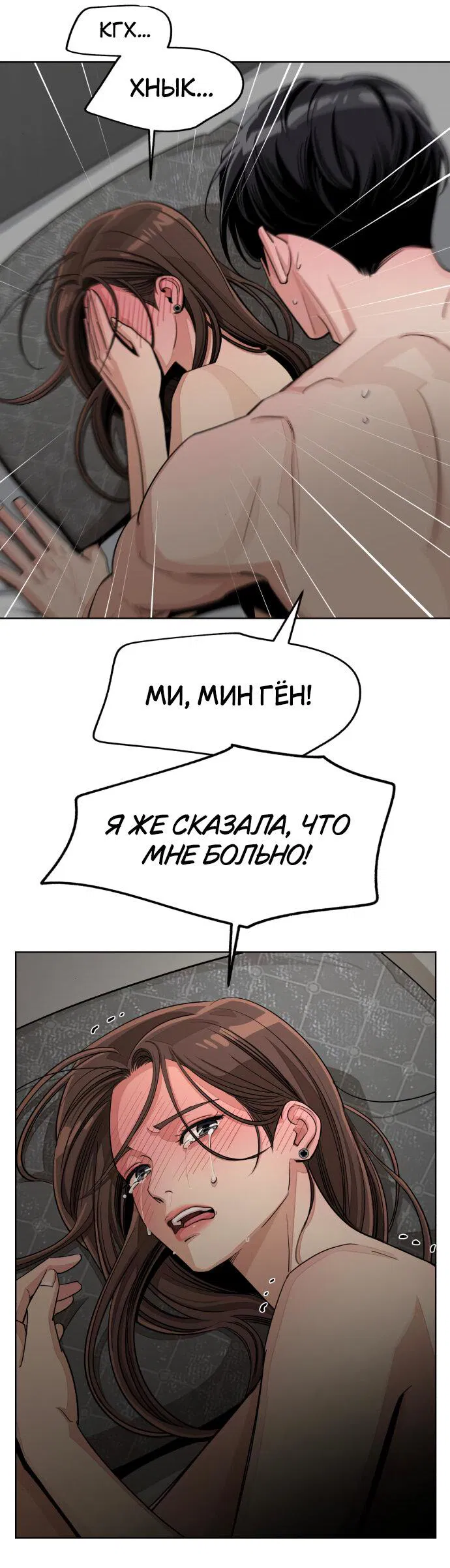 Манга Любовь Ли Сопа - Глава 72 Страница 24