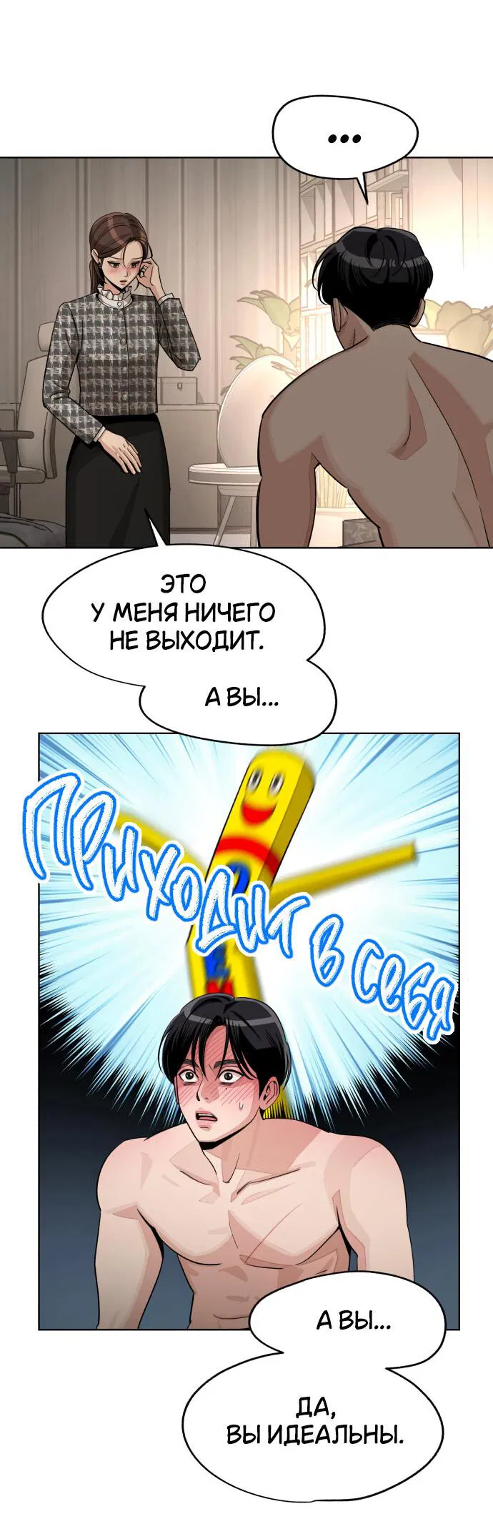Манга Любовь Ли Сопа - Глава 72 Страница 38