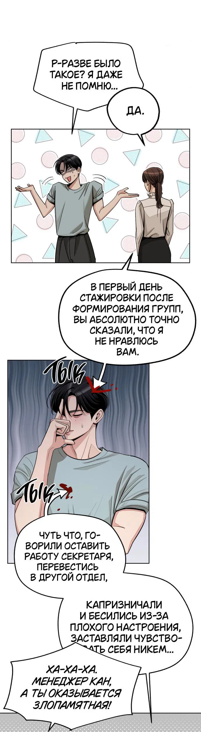 Манга Любовь Ли Сопа - Глава 71 Страница 21