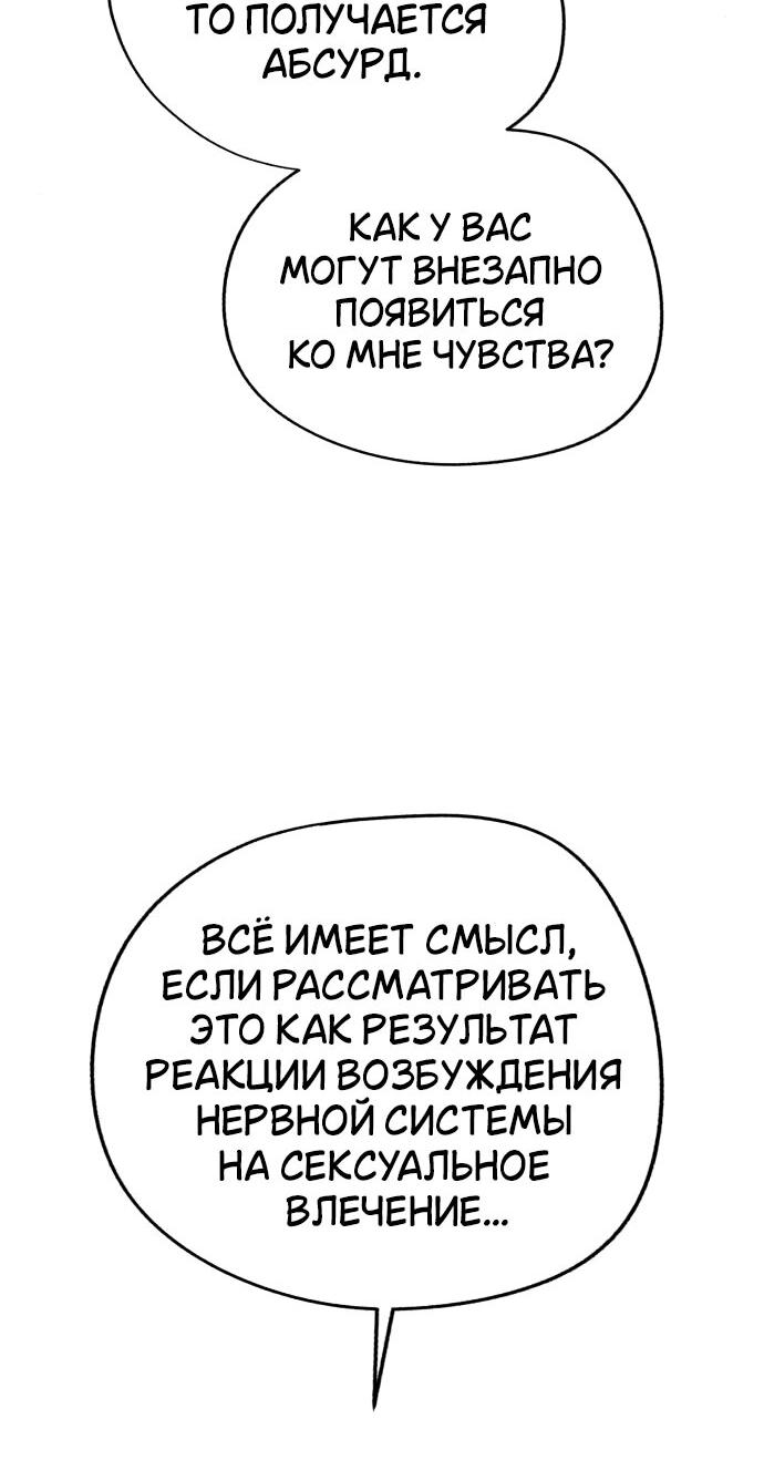 Манга Любовь Ли Сопа - Глава 71 Страница 25