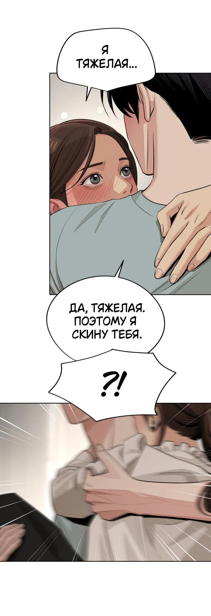 Манга Любовь Ли Сопа - Глава 71 Страница 42