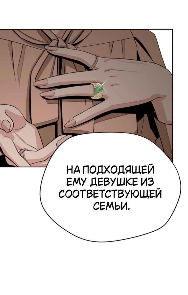 Манга Любовь Ли Сопа - Глава 80 Страница 45