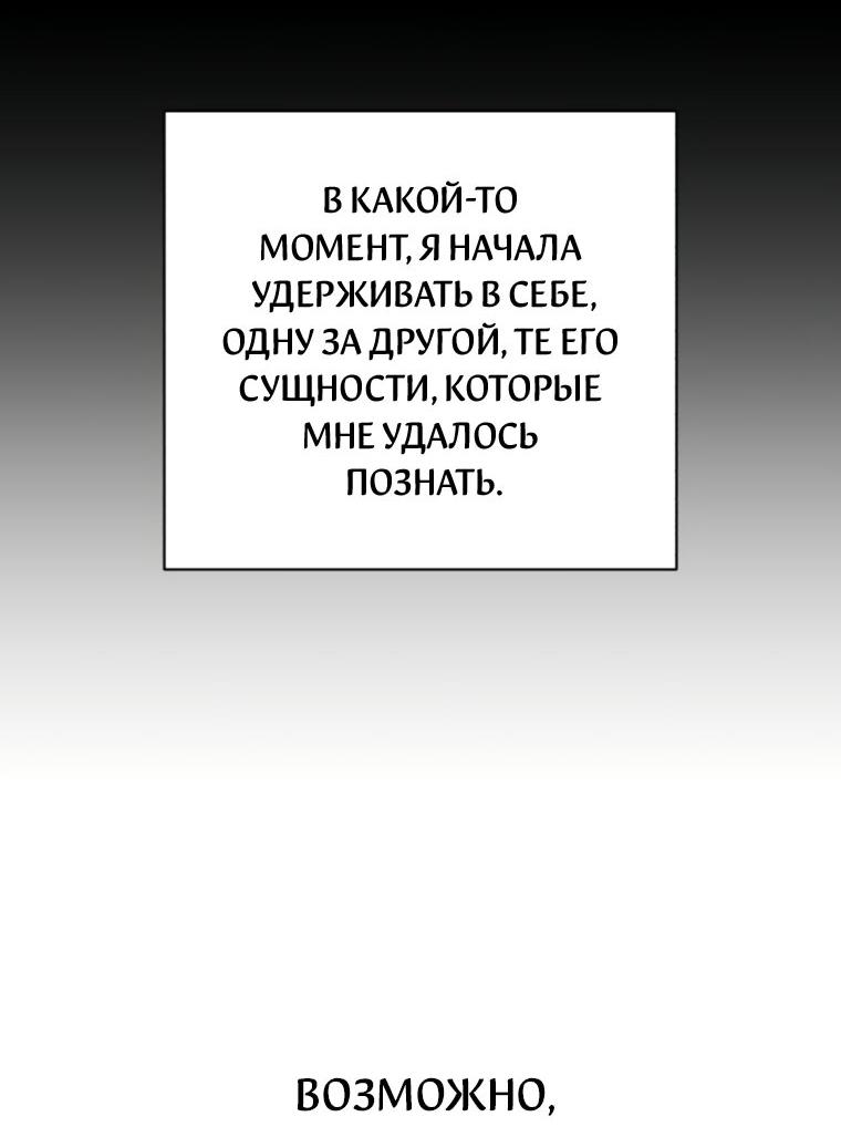 Манга Любовь Ли Сопа - Глава 80 Страница 17