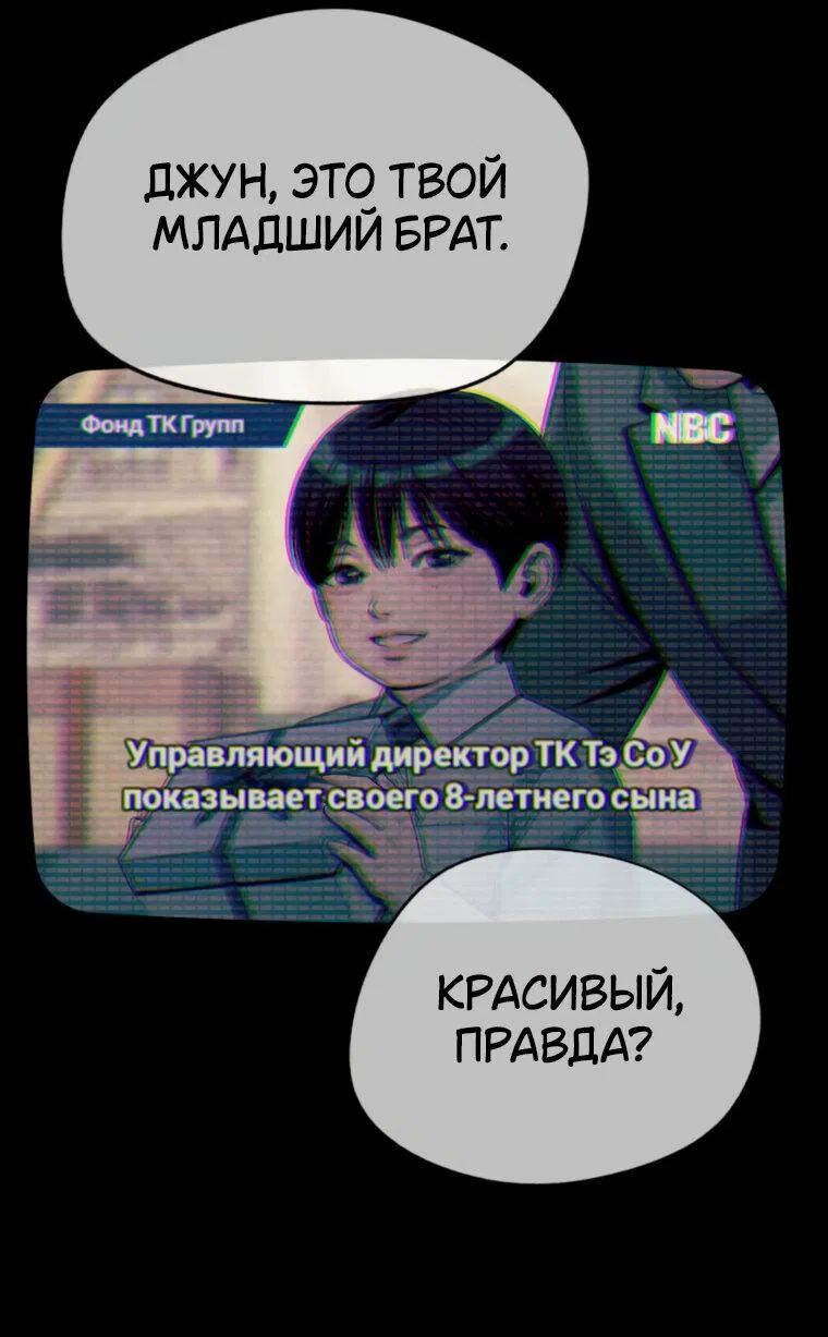 Манга Любовь Ли Сопа - Глава 81 Страница 14