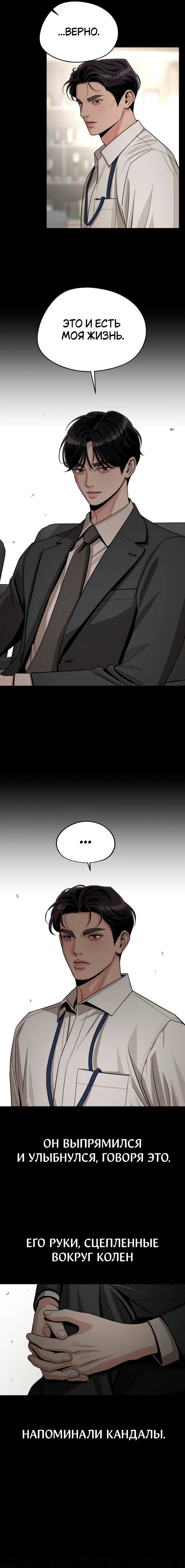 Манга Любовь Ли Сопа - Глава 81 Страница 45