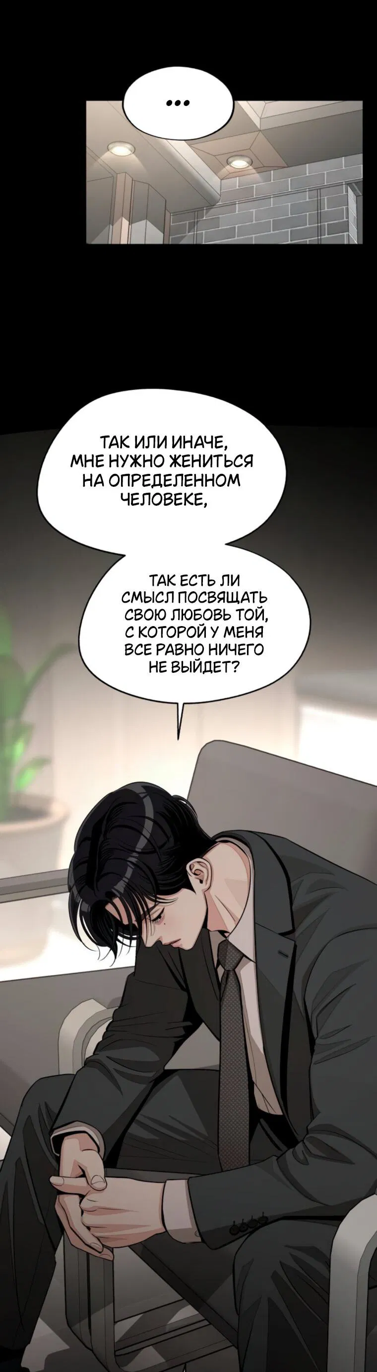 Манга Любовь Ли Сопа - Глава 81 Страница 40