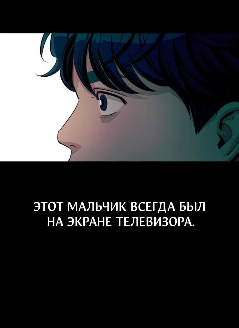 Манга Любовь Ли Сопа - Глава 81 Страница 16