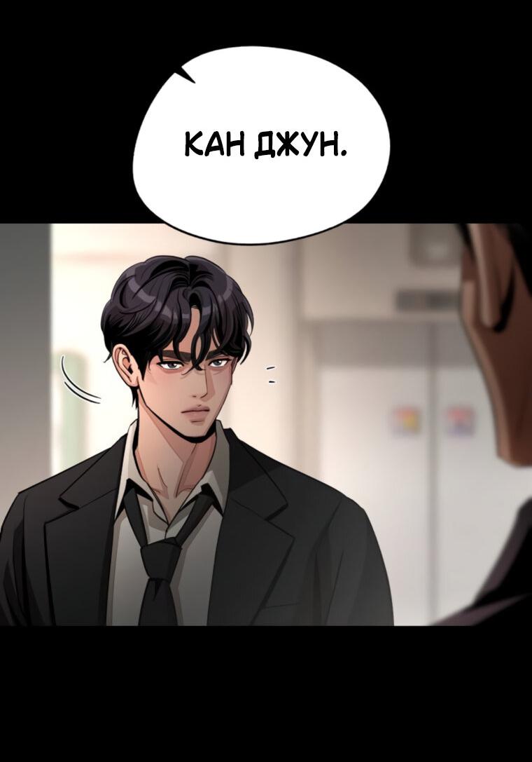 Манга Любовь Ли Сопа - Глава 81 Страница 22