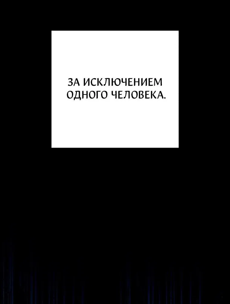 Манга Любовь Ли Сопа - Глава 81 Страница 11