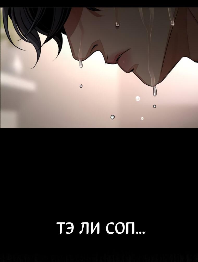 Манга Любовь Ли Сопа - Глава 81 Страница 4