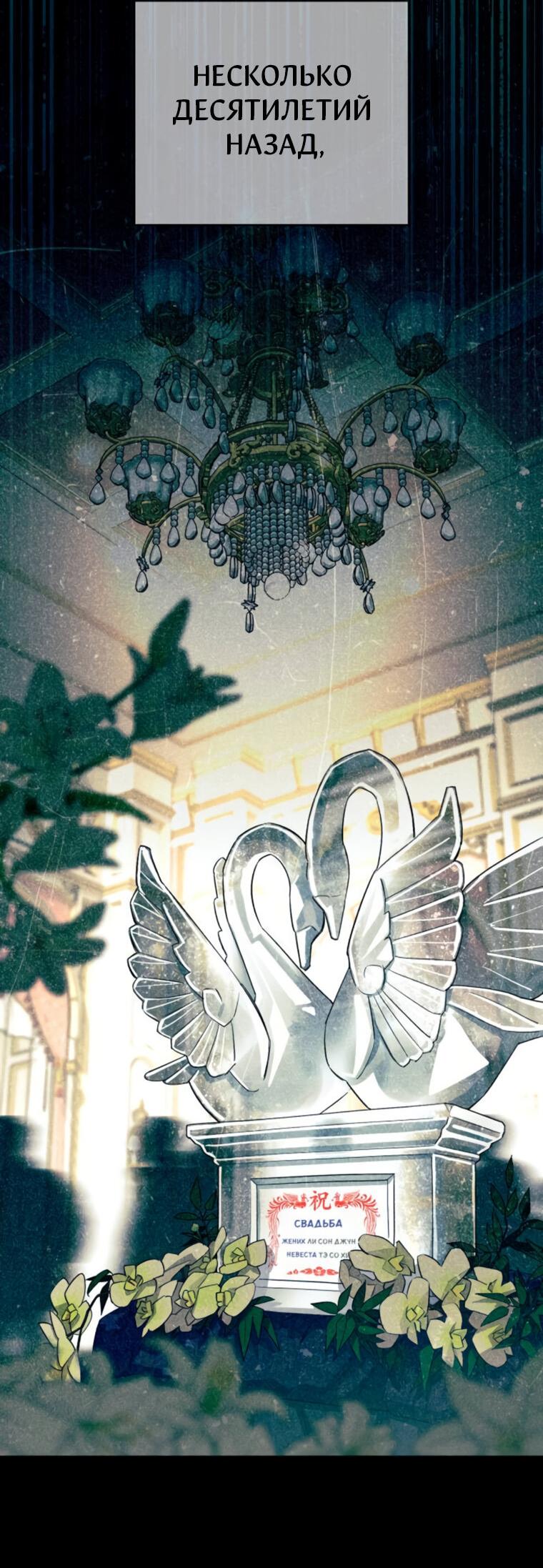 Манга Любовь Ли Сопа - Глава 81 Страница 6