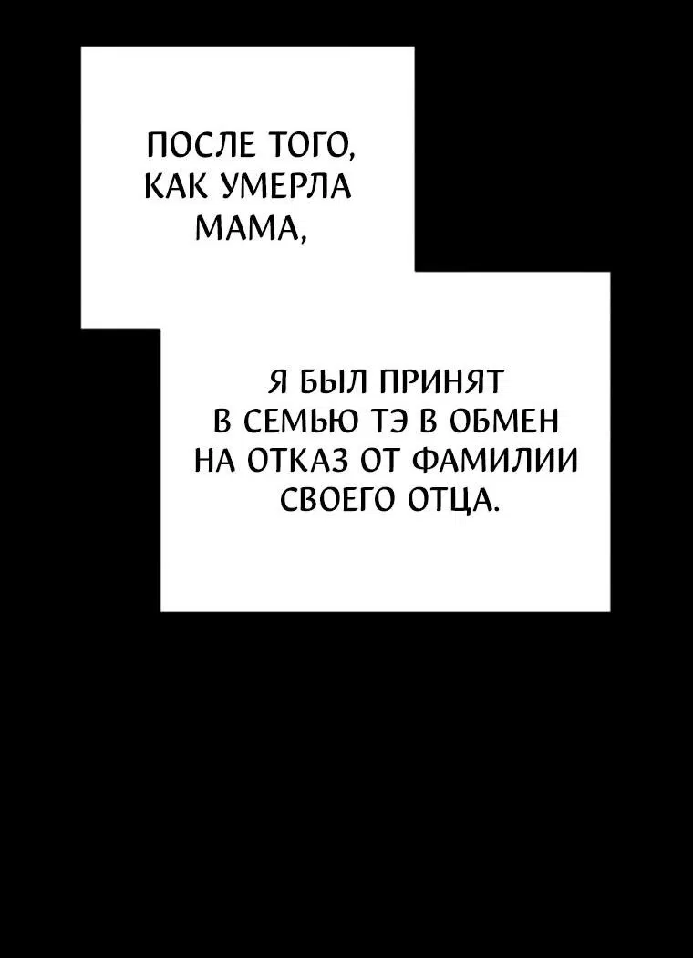 Манга Любовь Ли Сопа - Глава 81 Страница 24