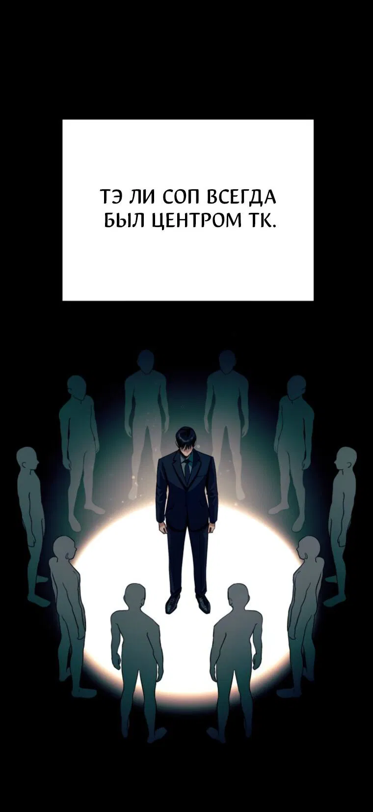 Манга Любовь Ли Сопа - Глава 81 Страница 31