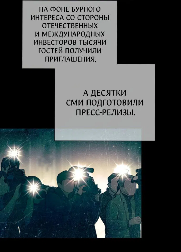 Манга Любовь Ли Сопа - Глава 81 Страница 9