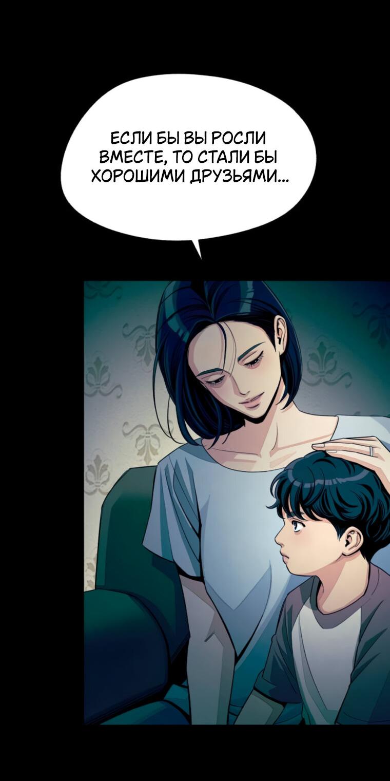 Манга Любовь Ли Сопа - Глава 81 Страница 15