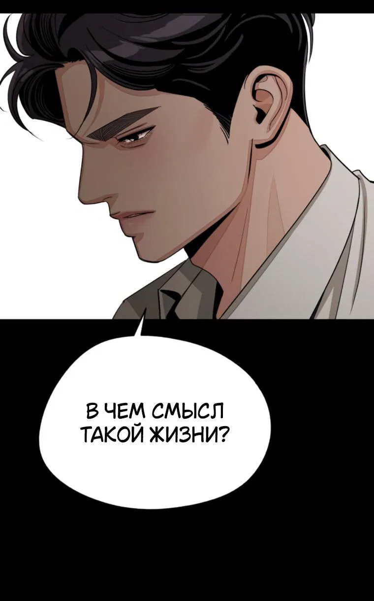 Манга Любовь Ли Сопа - Глава 81 Страница 43