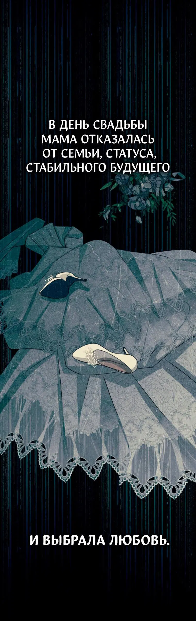 Манга Любовь Ли Сопа - Глава 81 Страница 12