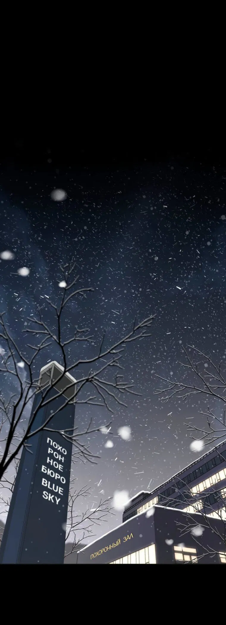 Манга Любовь Ли Сопа - Глава 81 Страница 1