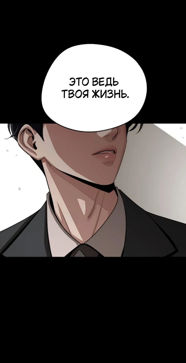 Манга Любовь Ли Сопа - Глава 81 Страница 44