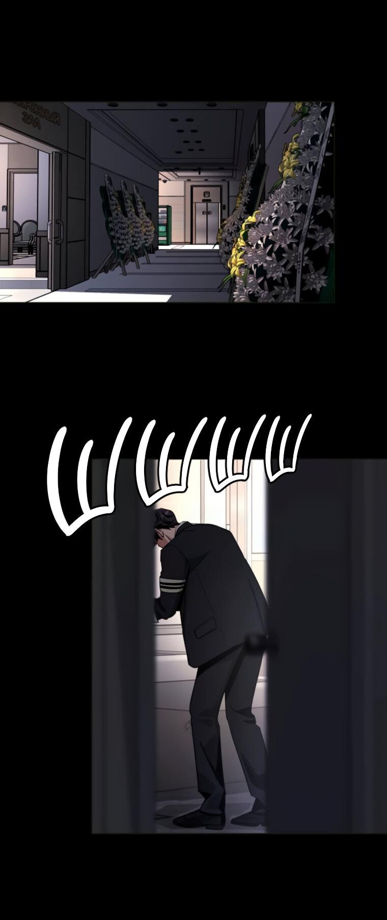 Манга Любовь Ли Сопа - Глава 81 Страница 2