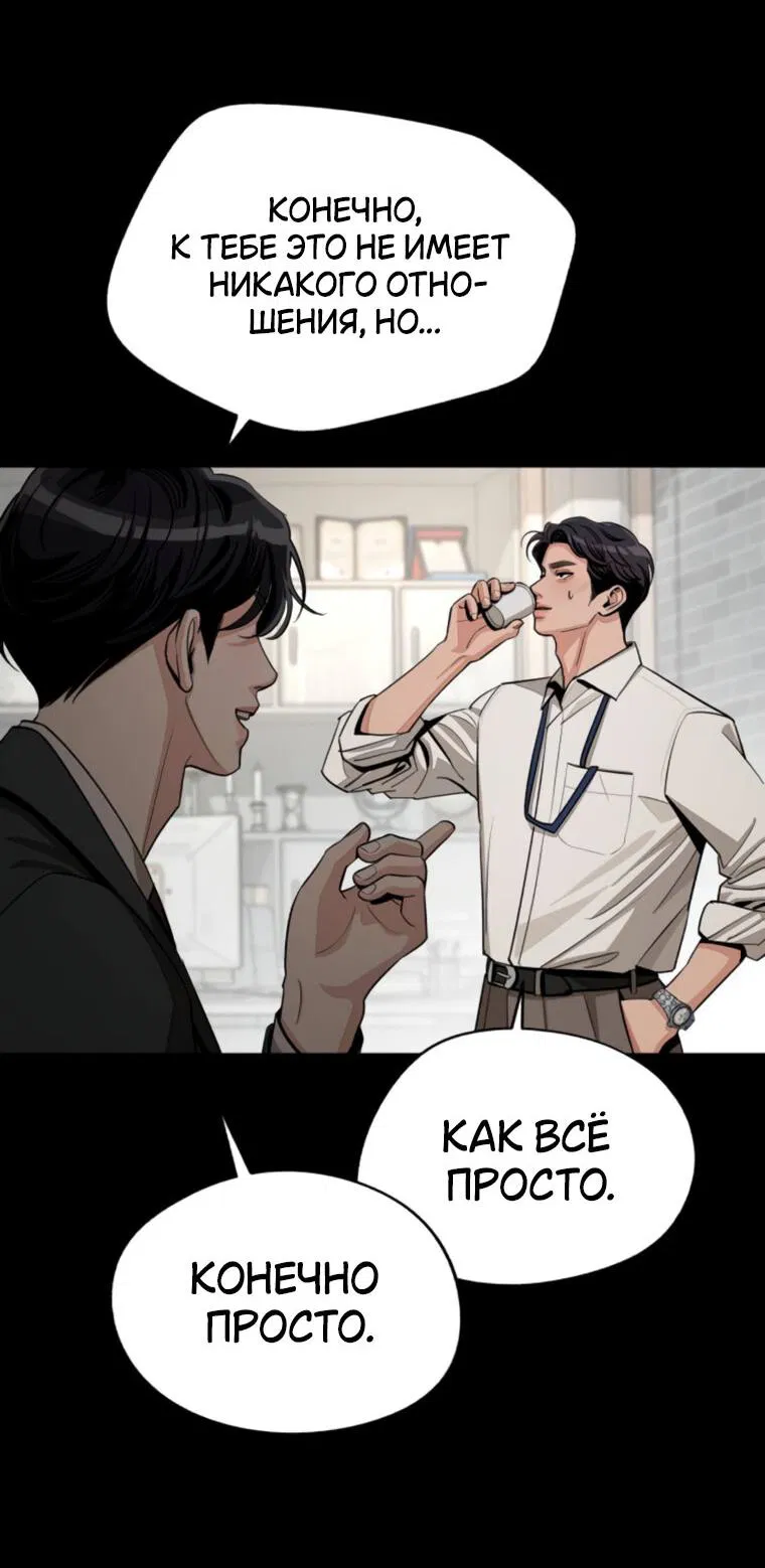 Манга Любовь Ли Сопа - Глава 81 Страница 39