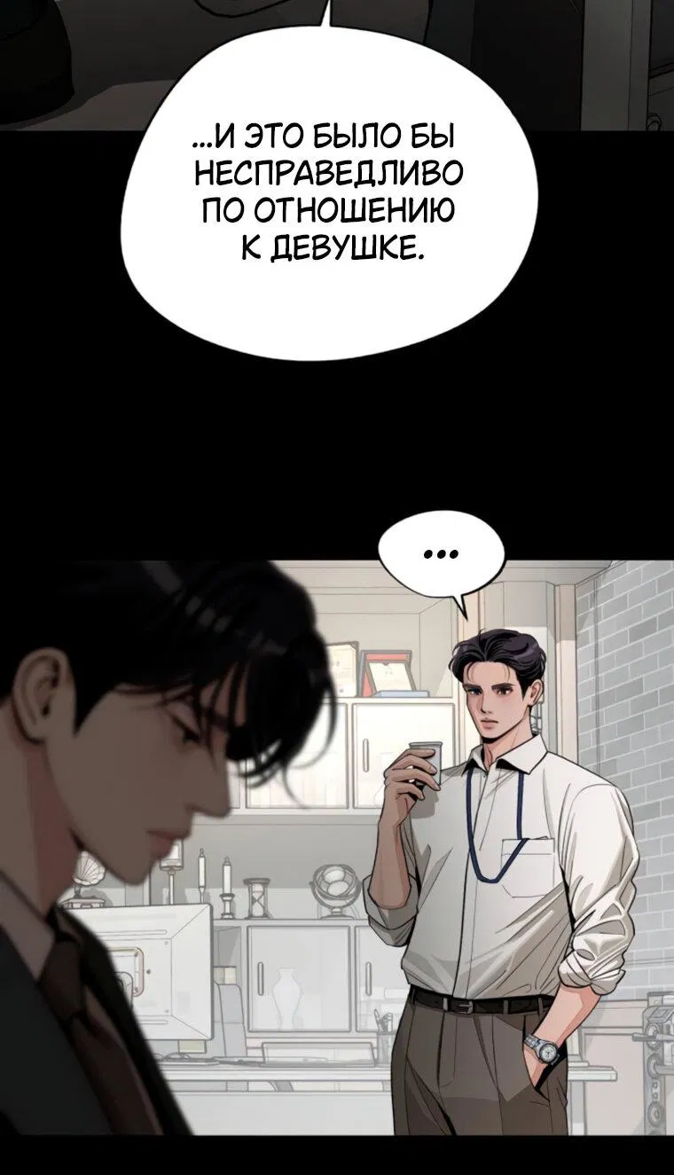 Манга Любовь Ли Сопа - Глава 81 Страница 41