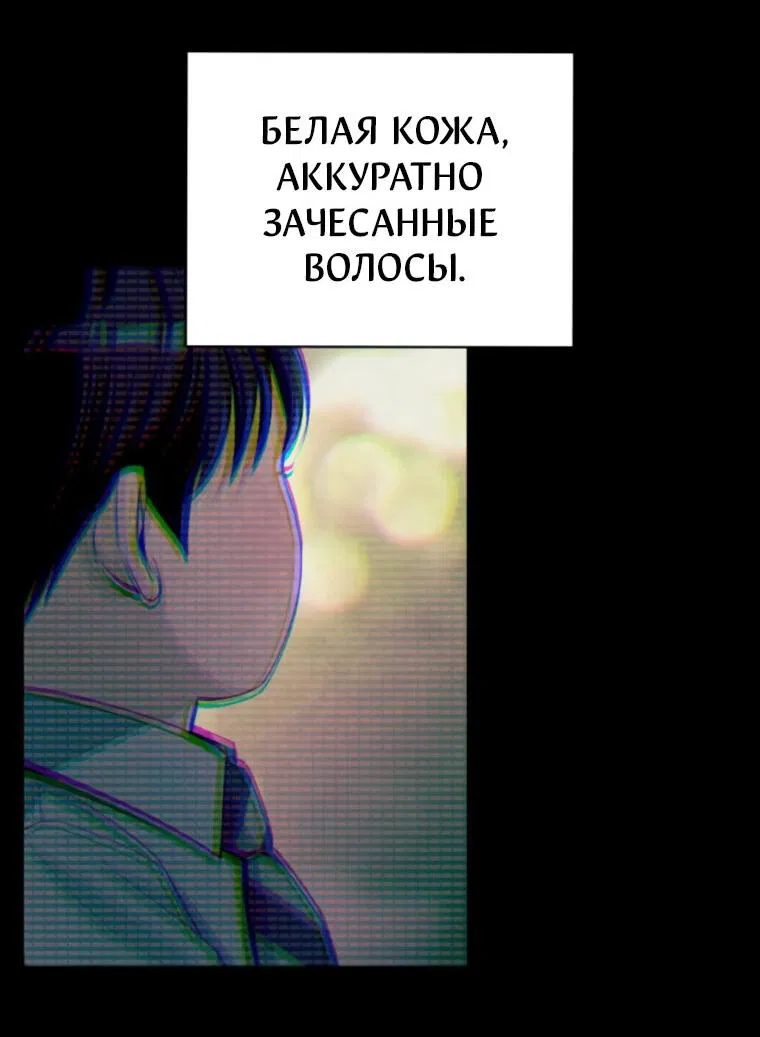 Манга Любовь Ли Сопа - Глава 81 Страница 17