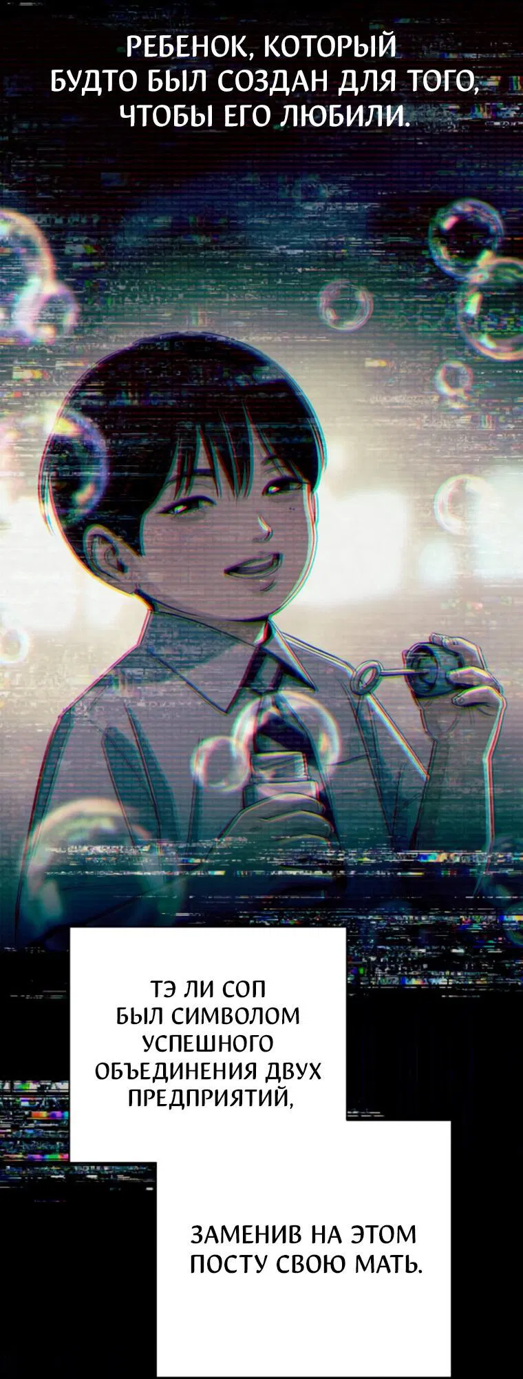 Манга Любовь Ли Сопа - Глава 81 Страница 19