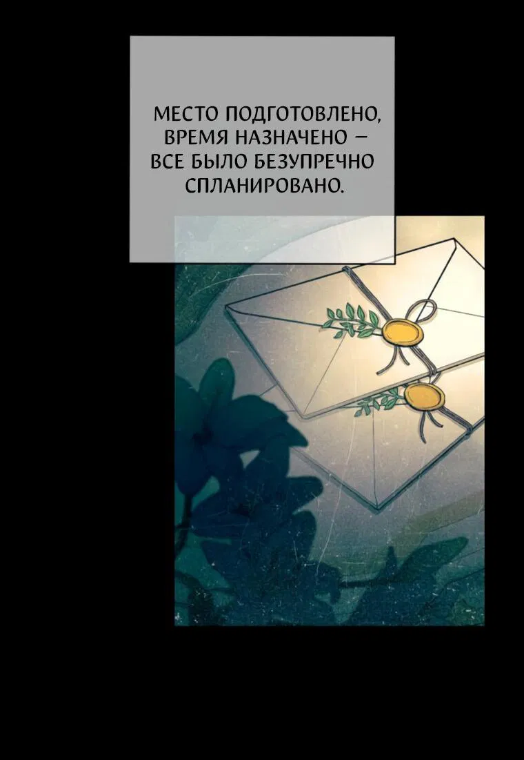 Манга Любовь Ли Сопа - Глава 81 Страница 10