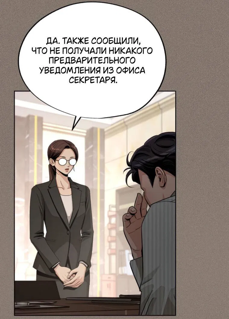 Манга Любовь Ли Сопа - Глава 81 Страница 47