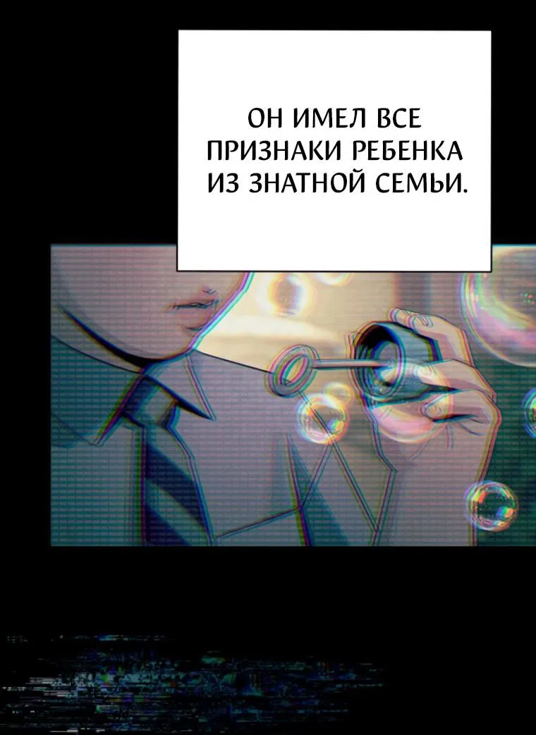 Манга Любовь Ли Сопа - Глава 81 Страница 18