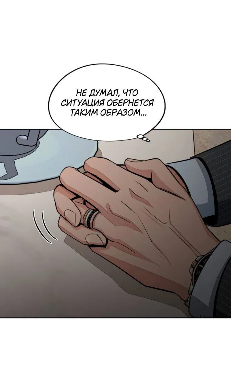 Манга Любовь Ли Сопа - Глава 81 Страница 56