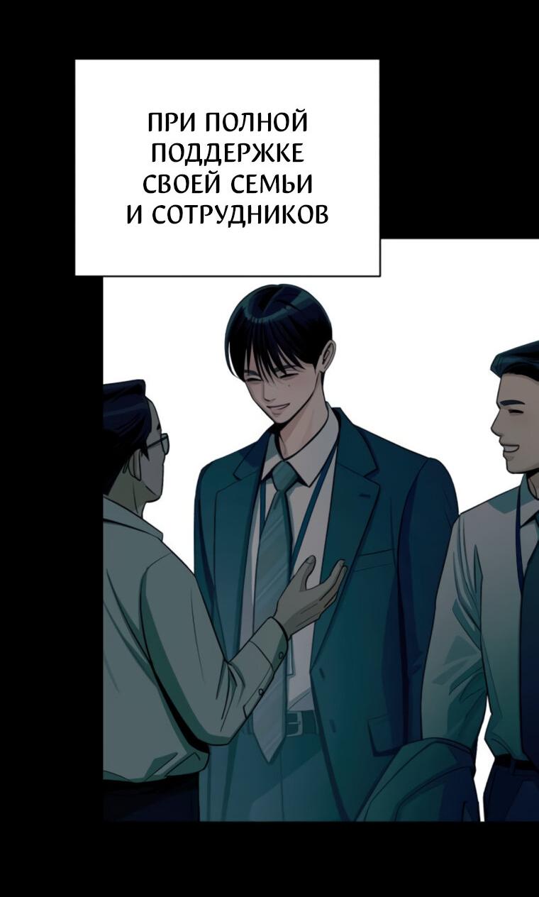 Манга Любовь Ли Сопа - Глава 81 Страница 33