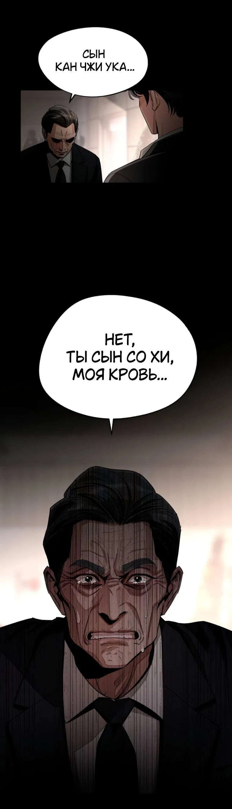 Манга Любовь Ли Сопа - Глава 81 Страница 23