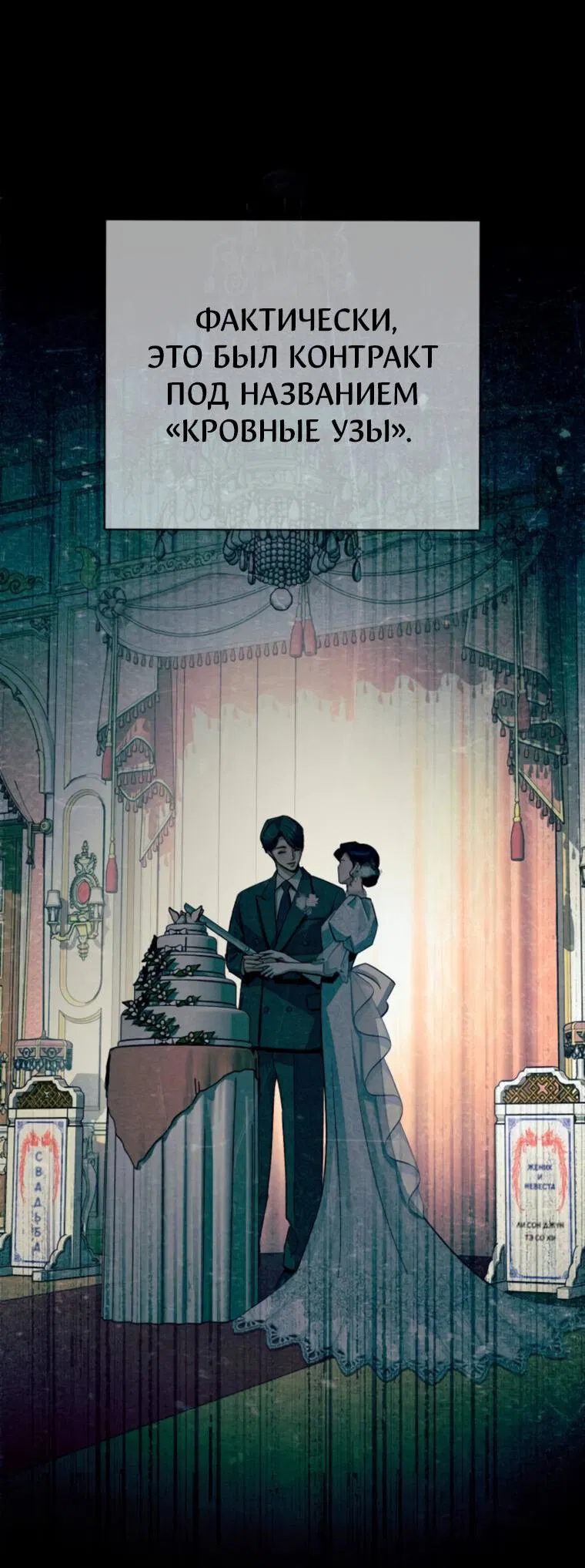 Манга Любовь Ли Сопа - Глава 81 Страница 8