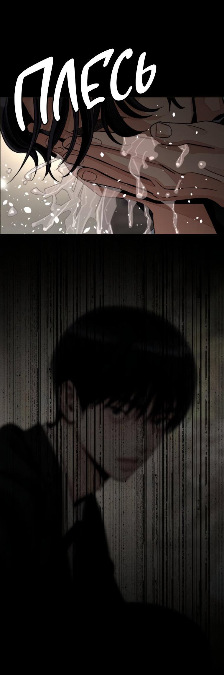 Манга Любовь Ли Сопа - Глава 81 Страница 3