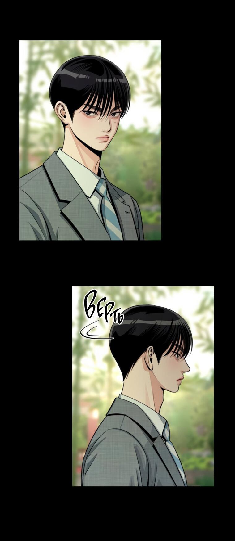 Манга Любовь Ли Сопа - Глава 81 Страница 28