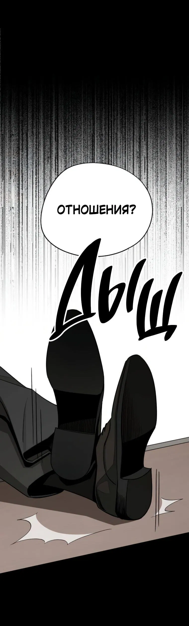 Манга Любовь Ли Сопа - Глава 81 Страница 35