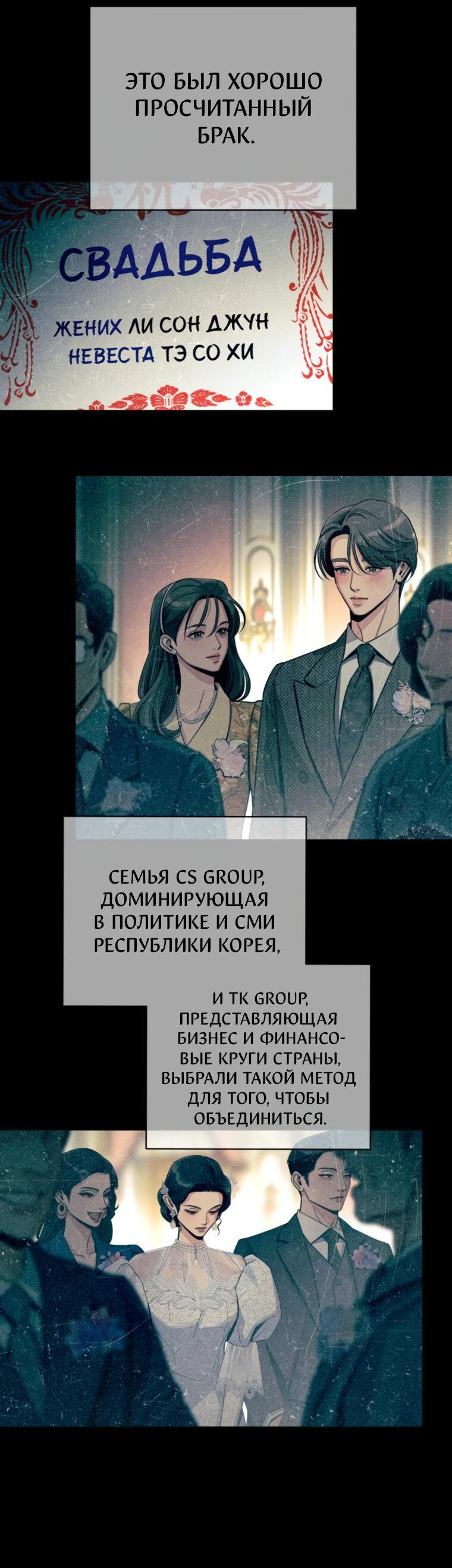 Манга Любовь Ли Сопа - Глава 81 Страница 7