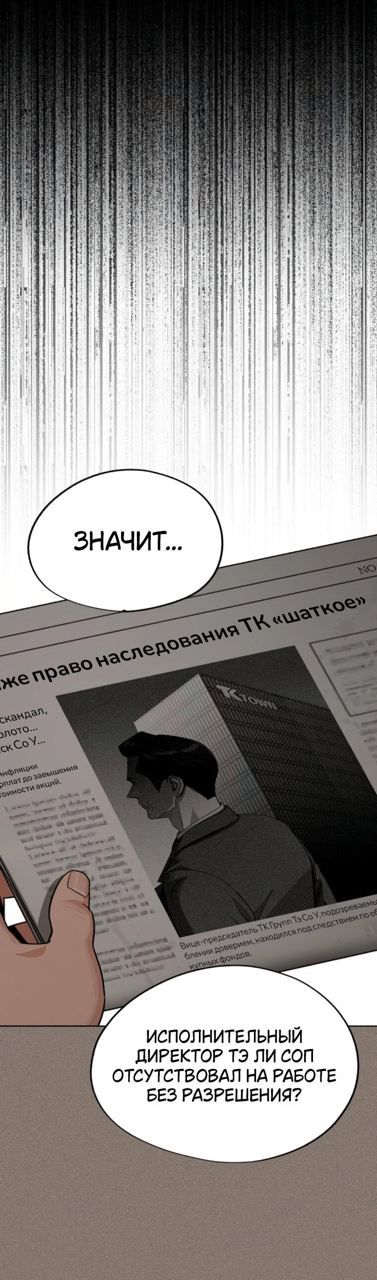 Манга Любовь Ли Сопа - Глава 81 Страница 46