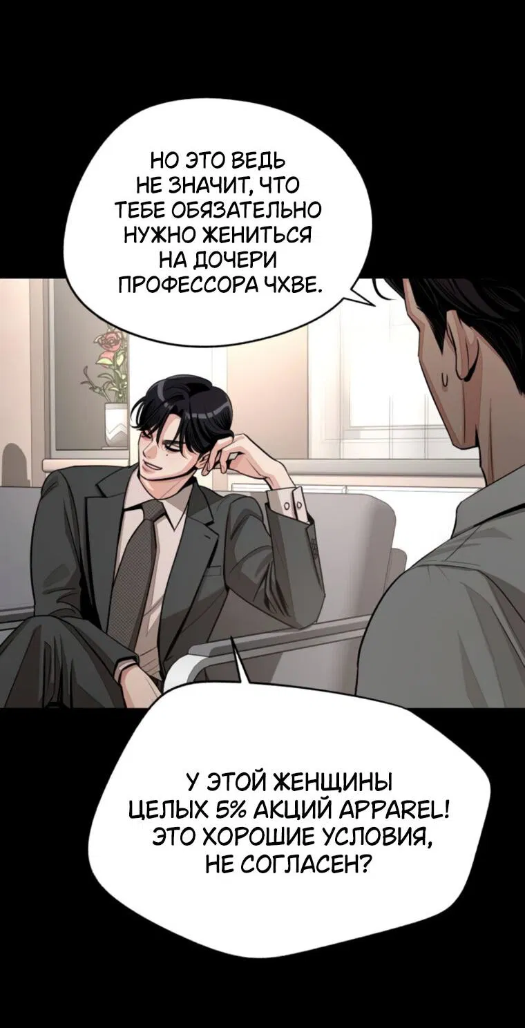 Манга Любовь Ли Сопа - Глава 81 Страница 38