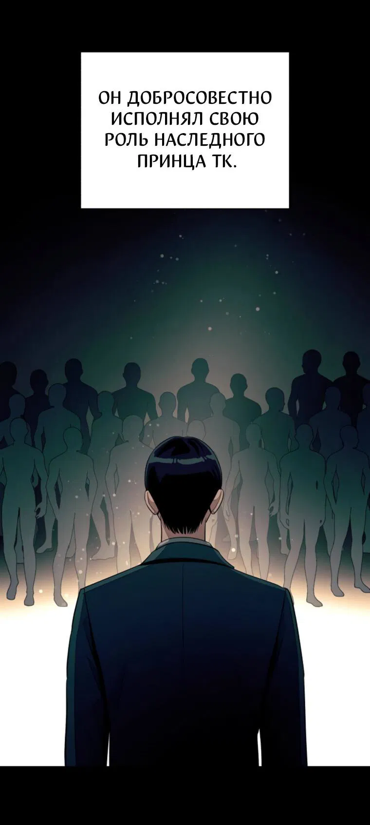 Манга Любовь Ли Сопа - Глава 81 Страница 34