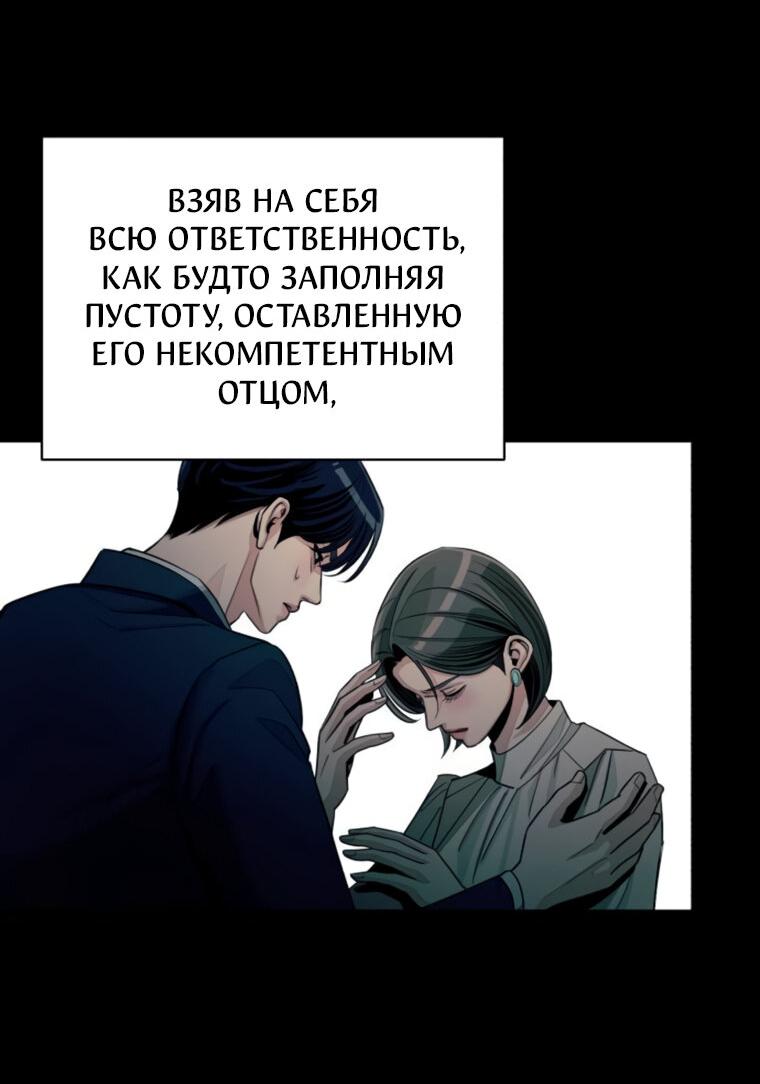 Манга Любовь Ли Сопа - Глава 81 Страница 32