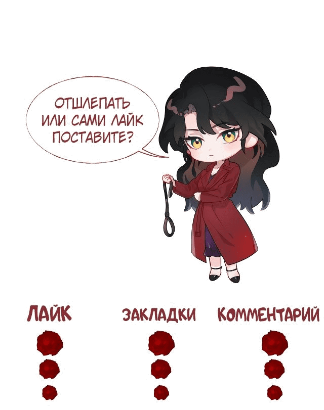 Манга Правительница прошлого стала второстепенной богачкой - Глава 29 Страница 34