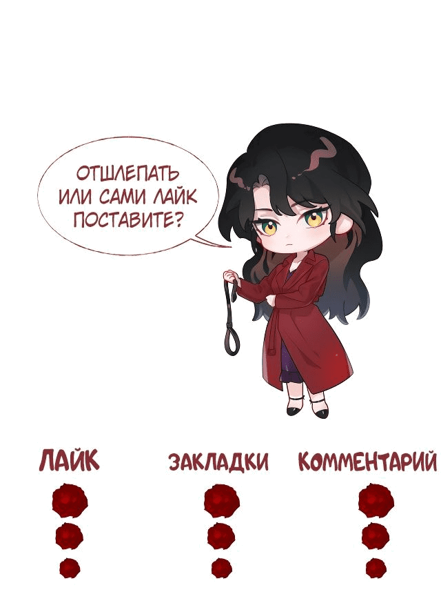 Манга Правительница прошлого стала второстепенной богачкой - Глава 27 Страница 30