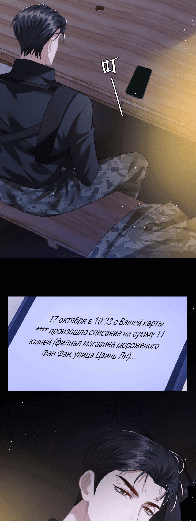 Манга Правительница прошлого стала второстепенной богачкой - Глава 20 Страница 3