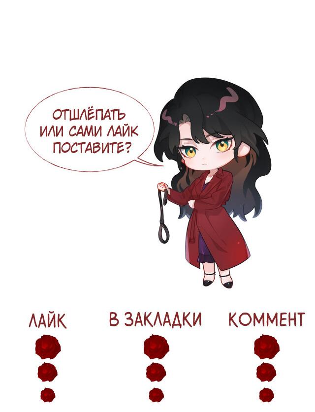Манга Правительница прошлого стала второстепенной богачкой - Глава 44 Страница 24