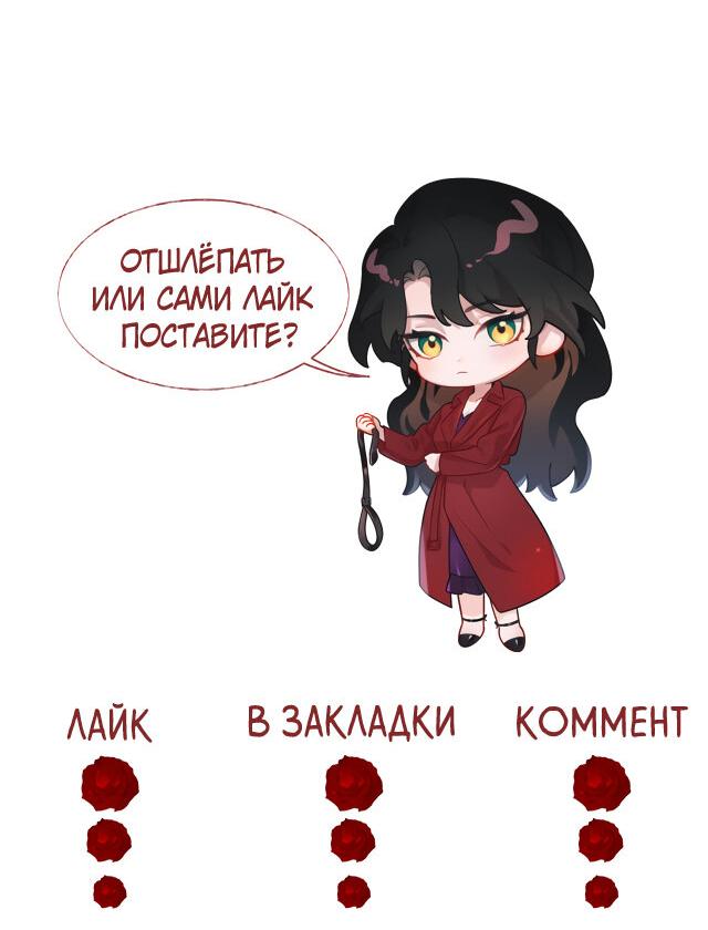 Манга Правительница прошлого стала второстепенной богачкой - Глава 43 Страница 20