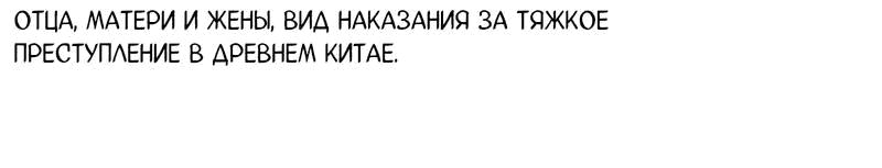 Манга Правительница прошлого стала второстепенной богачкой - Глава 57 Страница 9